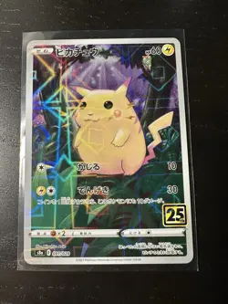 Pikachu (Reverse) 001/028 S8a 25th Anniversary Japanese Pokemon Card Near Mint - Image 1