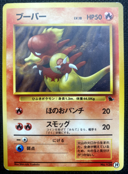 Magmar No.126 Squirtle Deck Non Holo LP Japanese Pokemon 1999 - Image 1