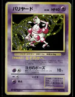 Pokemon - Jungle - Japanisch - Mr. Mime - #122 - Holo - PO - Image 1