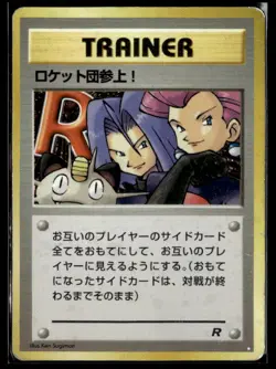 Pokemon - Team Rocket - Japanisch - Here Comes Team Rocket - # - Holo Rare - PL - Image 1