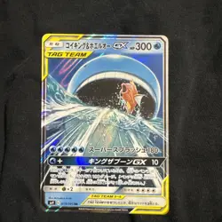 Magikarp & Wailord GX 019/095 RR Holo TAG TEAM Pokemon card Japanese NM - Image 1