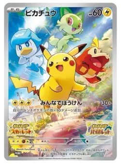 Pokemon Pikachu Scarlet & Violet Promo #001/SV-P Japan - Neu & verschweißt - Image 1