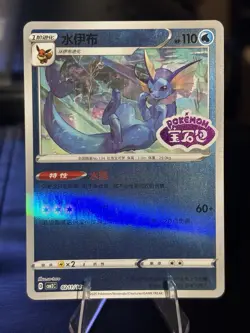 Vaporeon [Stamped] #211 #0211/14 Pokemon Chinese Gem Pack 2 NM - Image 1