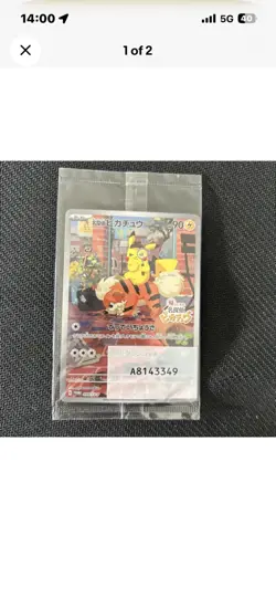 Pokemon TCG Detective Pikachu Promo Cards x 3 SEALED Japanese 098/SV-P - Image 3