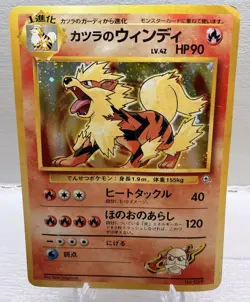 Blaine's Arcanine - Rare Gym Challenge Pokemon Japanese HP (Crease) - FREE SHIP! - Image 1