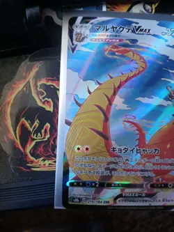 Centiskorch VMAX CSR 219/184 Pokemon Card Japanese - nm - Image 2