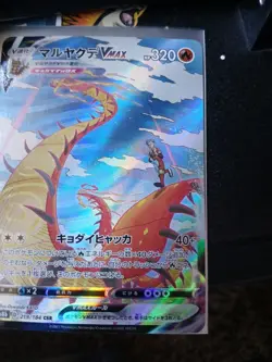 Centiskorch VMAX CSR 219/184 Pokemon Card Japanese - nm - Image 3