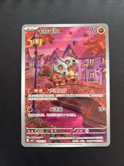 Pokemon TCG S-Chinese Gem Pack Vol.3 Exclusive CBB3C 0407/07 Cubone - Image 1