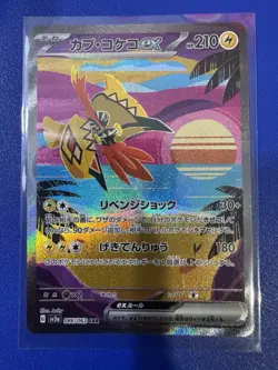 Pokemon TCG Tapu Koko EX 086/062 SV3a Raging Surf Japanese Card - Image 1