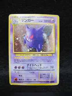 1997 Pokemon Card Gengar No.094 Fossil Japanese Holo Old Back Rare - Image 1
