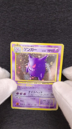 1997 Pokemon Card Gengar No.094 Fossil Japanese Holo Old Back Rare - Image 2