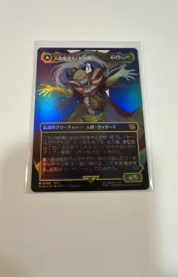 Kefka, Court Mage (0398) (Borderless) MTG Final Fantasy Foil Japanese - Image 1