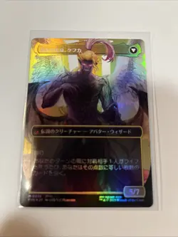 Kefka, Court Mage (0398) (Borderless) MTG Final Fantasy Foil Japanese - Image 2