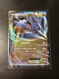 Kingdra EX 055/078 XY10 Awakening Psychic King Japanese Pokemon Card NM - Image 1