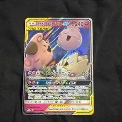 Pokemon Card Japanese - Togepi & Cleffa & Igglybuff GX RR 094/173 SM12a Japan JP - Image 1