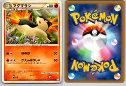 QUILAVA 015/070 L1 SOULSILVER COLLECTION JAPANESE POKEMON CARD TCG LP 2009 - Image 1