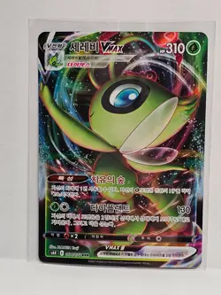 Celebi VMAX RRR 004/070 S6K Jet Black Geist - Pokemon Card Korean - Image 1