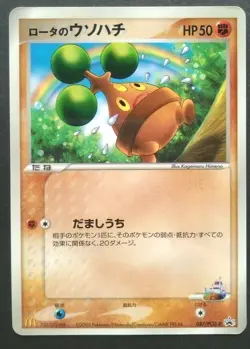 Rota's Bonsly Pokemon Card Japanese Game Rare 087/PCG-P McDonald's Promo F/S - Image 1