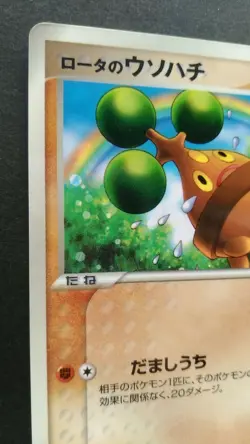 Rota's Bonsly Pokemon Card Japanese Game Rare 087/PCG-P McDonald's Promo F/S - Image 2