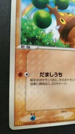 Rota's Bonsly Pokemon Card Japanese Game Rare 087/PCG-P McDonald's Promo F/S - Image 3