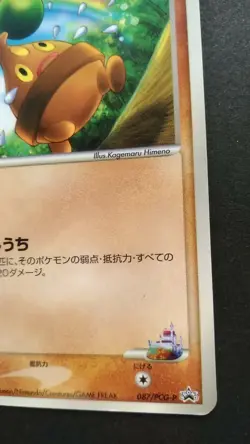 Rota's Bonsly Pokemon Card Japanese Game Rare 087/PCG-P McDonald's Promo F/S - Image 4