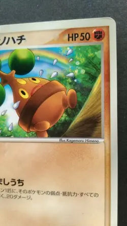 Rota's Bonsly Pokemon Card Japanese Game Rare 087/PCG-P McDonald's Promo F/S - Image 5