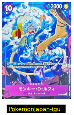 Onepiece Card Monkey D. Luffy P P-099 p Promo JAPANESE [ALT ART] MN - Image 1
