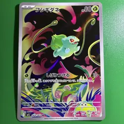 Bulbasaur 064/063 m1L: Mega Brave Art Rare Japanese Pokemon NM - Image 3