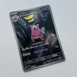 Slowbro #087/081 - M5 Abyss Eye - AR - Japanese Pokemon TCG - NM/M - Image 2