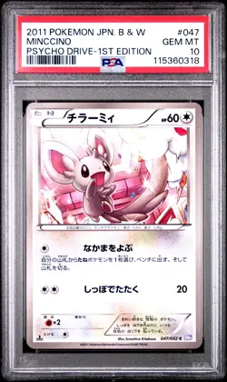 2011 POKEMON JAPANESE BLACK & WHITE PSYCHO DRIVE 1ST EDITION MINCCINO PSA 10 - Image 1