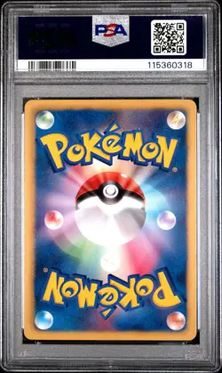 2011 POKEMON JAPANESE BLACK & WHITE PSYCHO DRIVE 1ST EDITION MINCCINO PSA 10 - Image 2