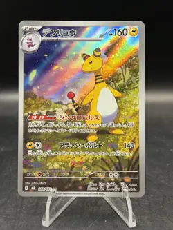 Pokemon TCG Ampharos AR 088/083 M4: Ninja Spinner Japanese Holo NM - Image 1
