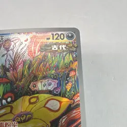 Pokemon TCG Brute Bonnet SV6C 135/128 AR Chinese Holo Full Art Komiya HP120 2025 - Image 4