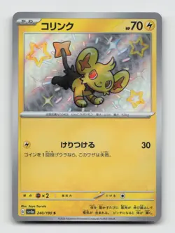 Shinx 240/190 Baby Shiny sv4a Shiny Treasure ex Japanese Pokemon Holo NM/M - Image 1