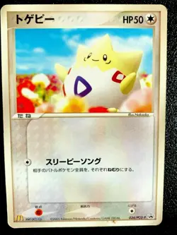 Togepi McDonald’s Promo 034/PCG-P Pokemon Card Japanese Rare Nintendo Japan F/S - Image 1