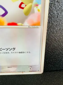 Togepi McDonald’s Promo 034/PCG-P Pokemon Card Japanese Rare Nintendo Japan F/S - Image 5