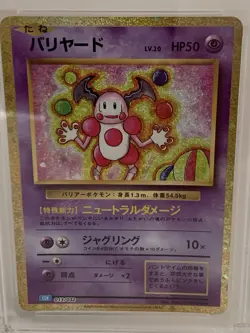 Mr. Mime 013/032 CLK PSA 9 Pokemon Classic Japanese Holo 2023 - Image 2