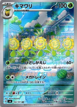 Sunflora 102/101 Art Rare Mask of Change Pokemon Japanese Near Mint - Image 1