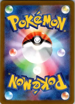 Wattrel 105/101 Art Rare Mask of Change Pokemon Japanese Near Mint - Image 2