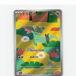 Dreepy 211/193 Art Rare MEGA Dream ex Pokemon Japanese Holo Near Mint - Image 1