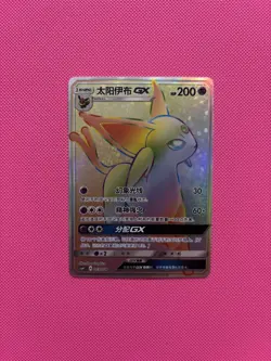 [US SELLER] Pokemon TCG Chinese Sun&Moon Espeon GX CSMYC 003 Holo NM + 1 Freebie - Image 2