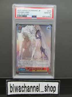 PSA 10| 2025 Weiss Schwarz Azure Lane GOLDEN HIND AZL/S119-074S SR Japanese #61k - Image 1