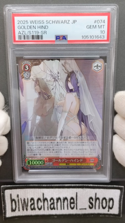 PSA 10| 2025 Weiss Schwarz Azure Lane GOLDEN HIND AZL/S119-074S SR Japanese #61k - Image 2