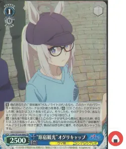 Weiss Schwarz card UMA/W134-084S SR Oguri Cap Japan Uma musume - Image 1