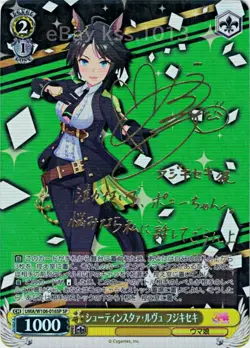 Weiss Schwarz SP Signed FOIL Umamusume UMA/W106-016SP Fuji Kiseki - Image 1