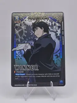 Union Arena: Fullmetal Alchemist - Roy Mustang U Foil Winner UEPR/FMA-1-053 - Image 3
