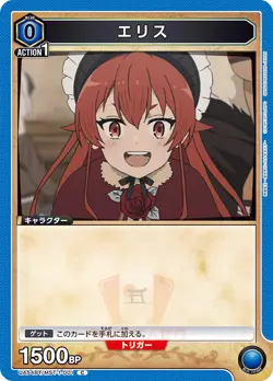 Union Arena Mushoku Tensei UA54BT ALL CARDS CARD LIST JAP PREORDER - Image 4