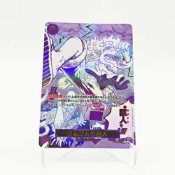 (White Dot) One Piece Card Gum-Gum Giant OP09-078 R Parallel JP Card - Image 1