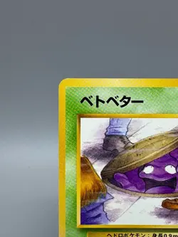 Grimer Team Rocket No.088 Banned Art Japanese Pokemon Card Old Back LP - Image 4
