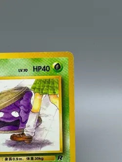 Grimer Team Rocket No.088 Banned Art Japanese Pokemon Card Old Back LP - Image 5